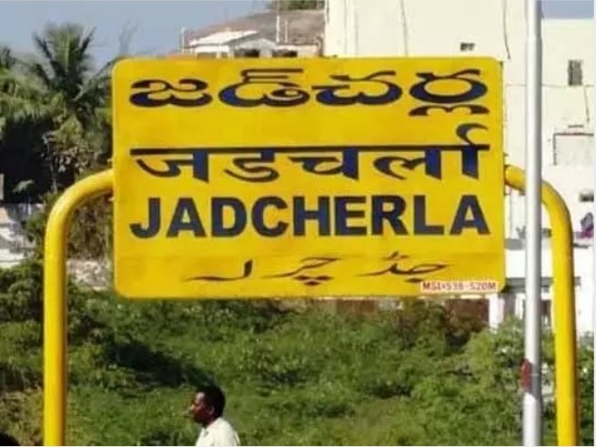 జడ్చర్ల ప్రజల బస్సు డిపో కల నెరవేరేనా..?
