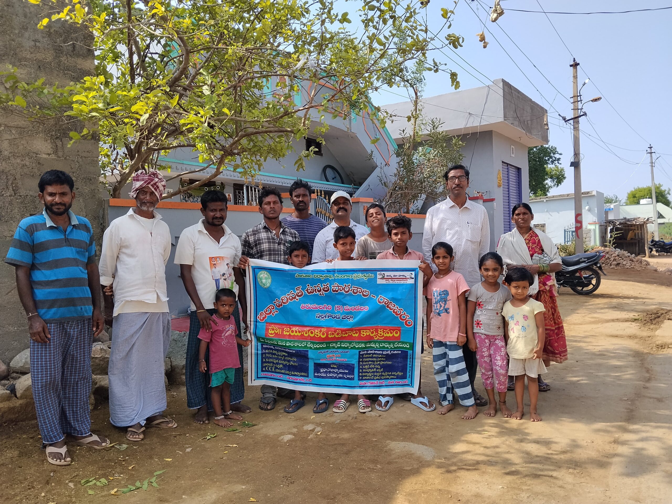 ప్రభుత్వ పాఠశాల ఉపాధ్యాయుల బడిబాట కార్యక్రమం