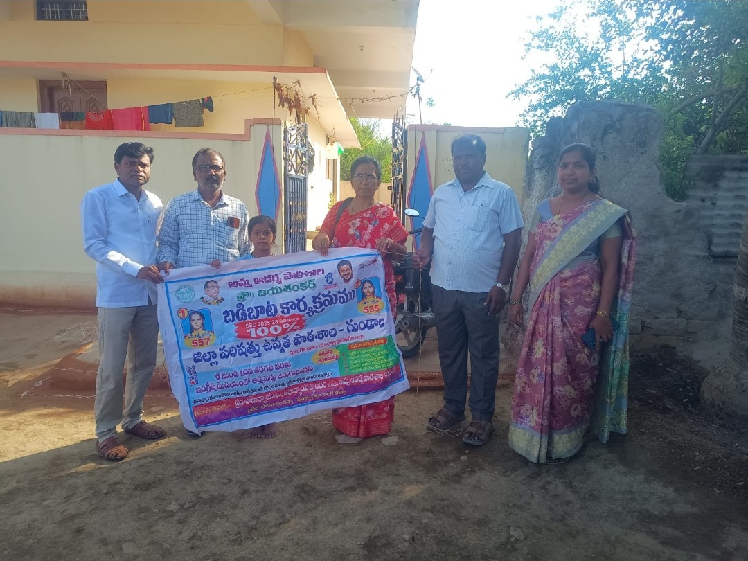 మండల కేంద్రంలో బడిబాట కార్యక్రమం..