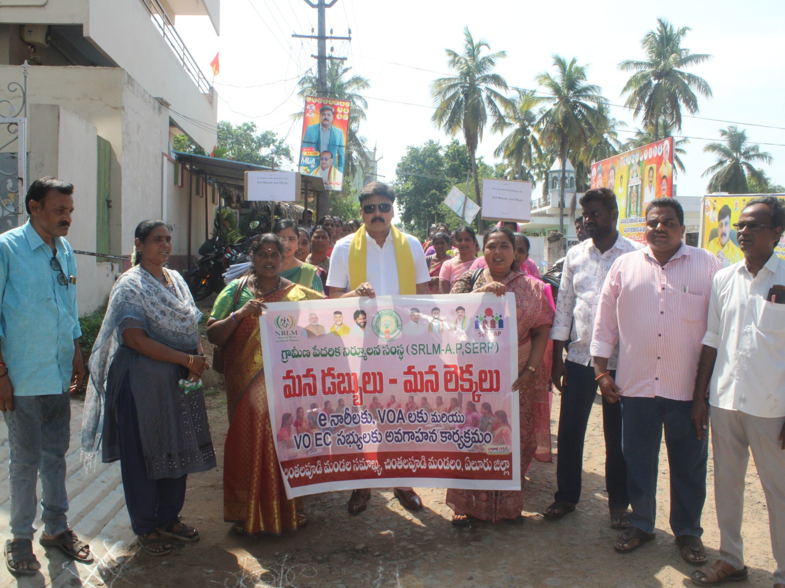 మన డబ్బులు – మన లెక్కలు’ ర్యాలీ ప్రారంభం