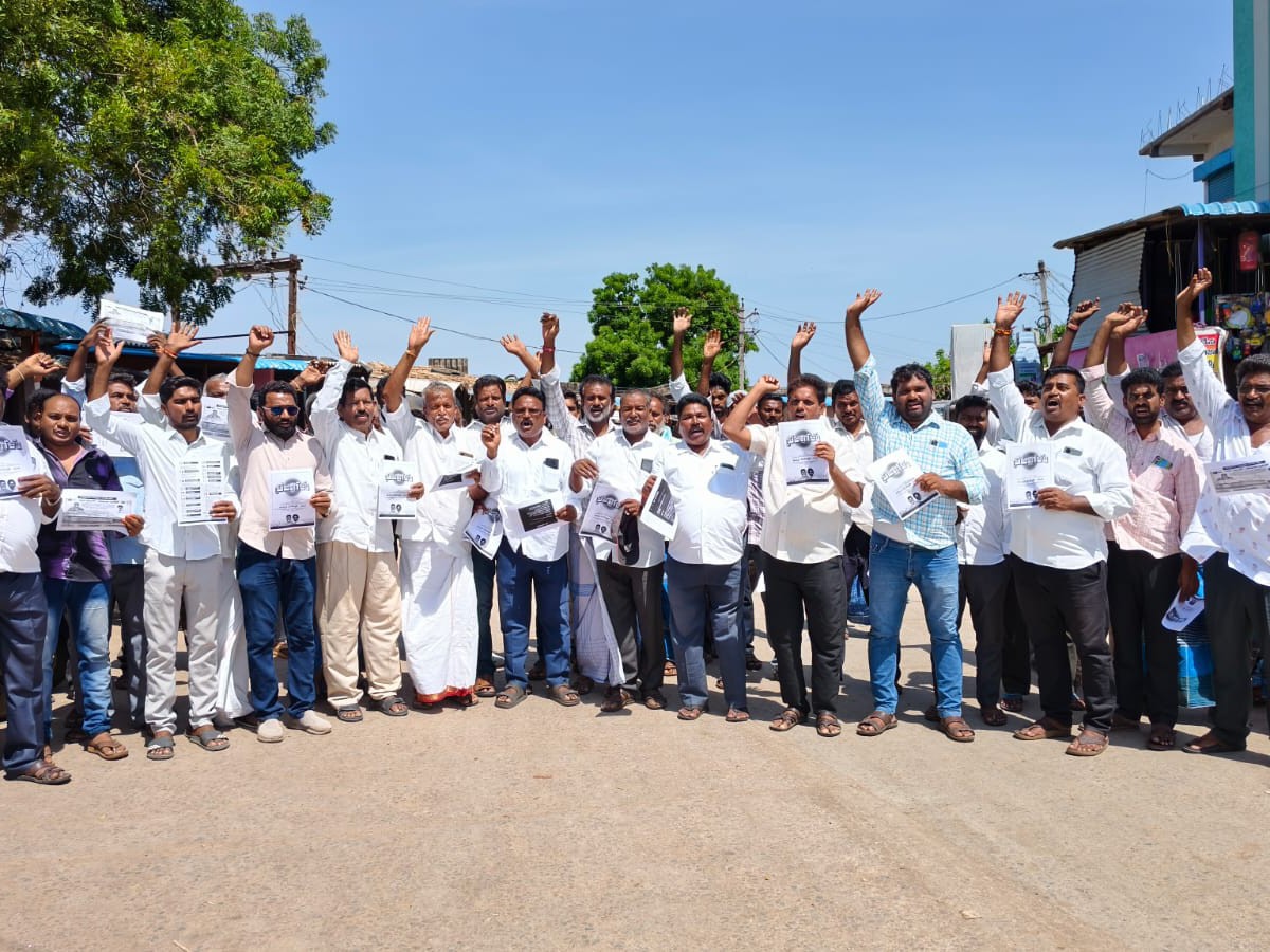 సంగం బస్ స్టాండ్ సెంటర్‌లో వైసీపీ నేతల నిరసన
