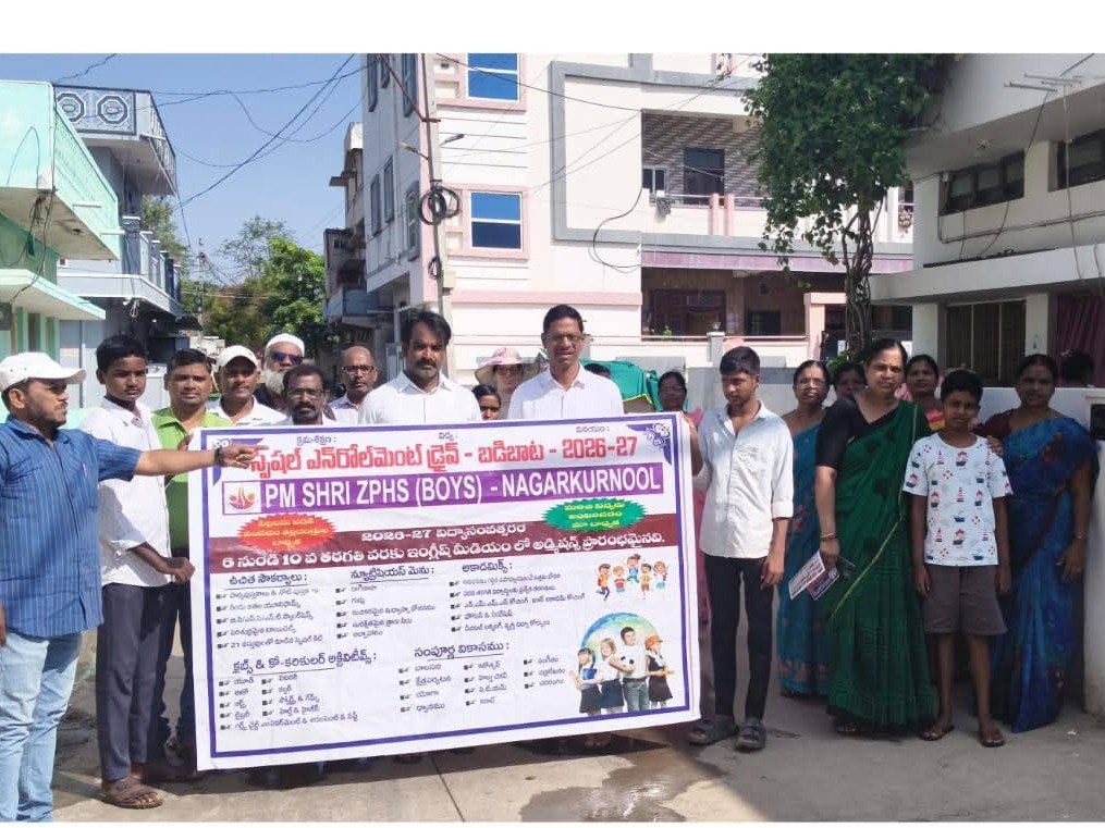 బడి బాట ఎన్ రోల్‌మెంట్ డ్రైవ్ కార్యక్రమం